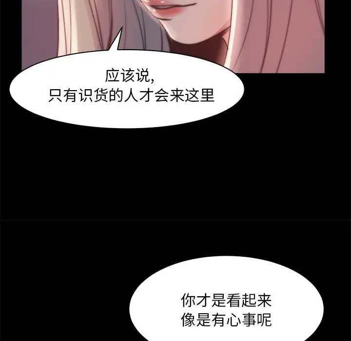 第26话 - 第99.jpg页
