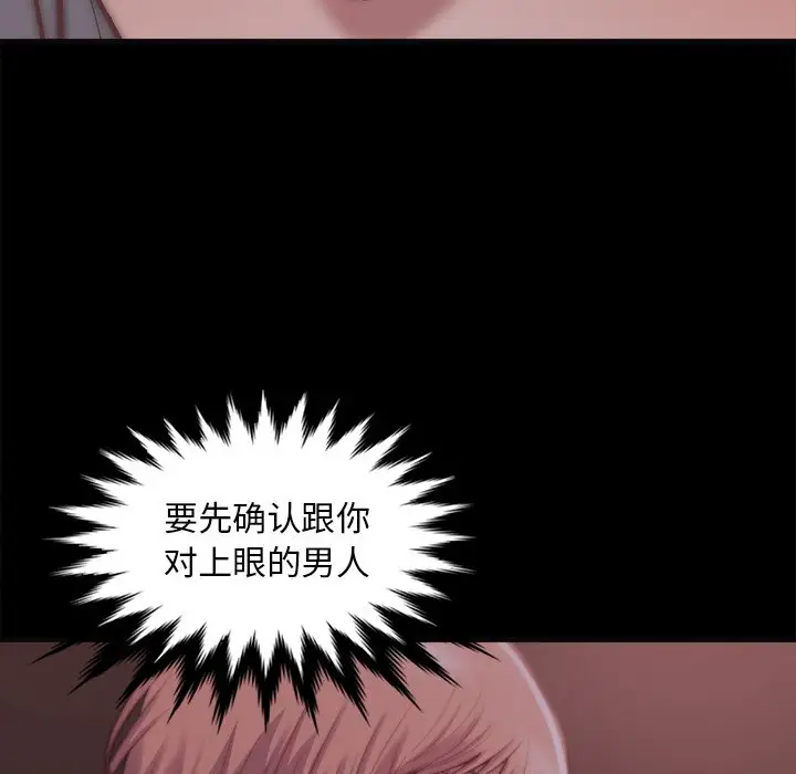 第27话 - 第72.jpg页