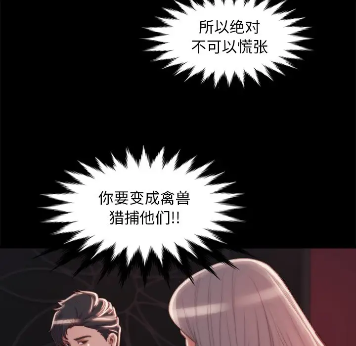 第27话 - 第75.jpg页
