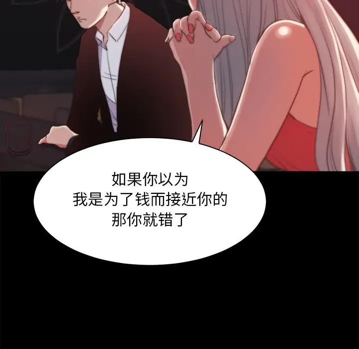 第27话 - 第76.jpg页