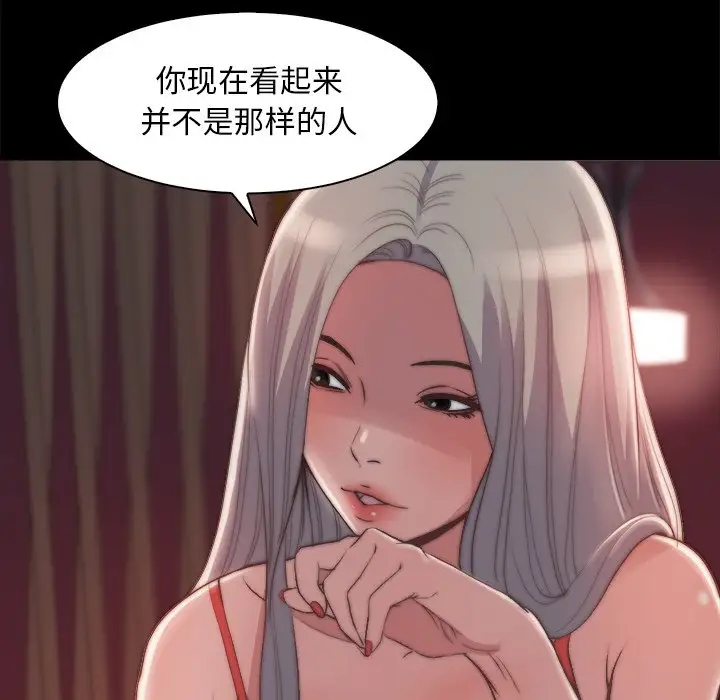 第27话 - 第77.jpg页