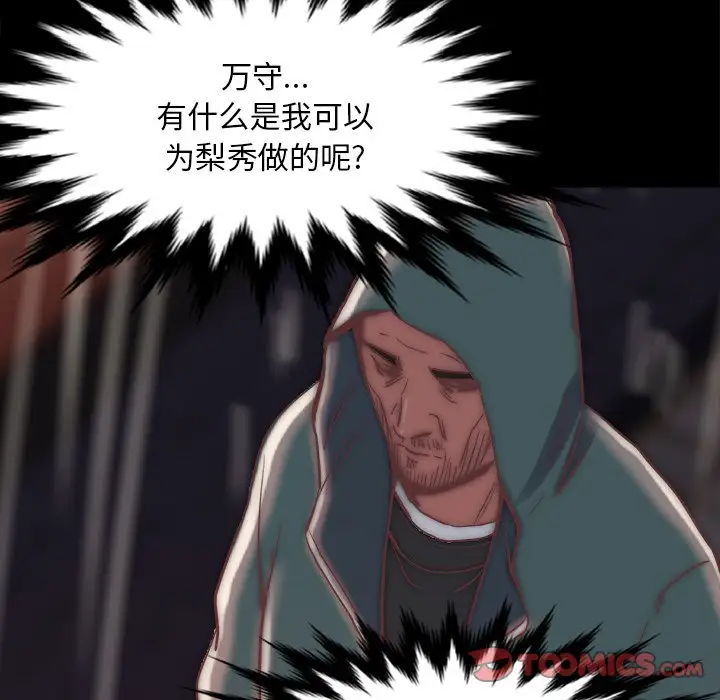 第28话 - 第46.jpg页