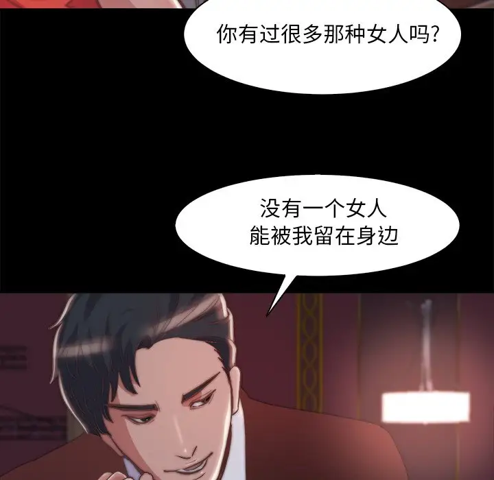 第27话 - 第85.jpg页