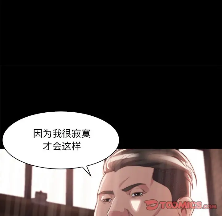 第28话 - 第54.jpg页