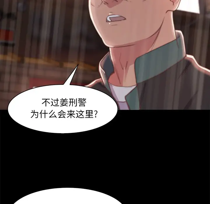 第28话 - 第55.jpg页
