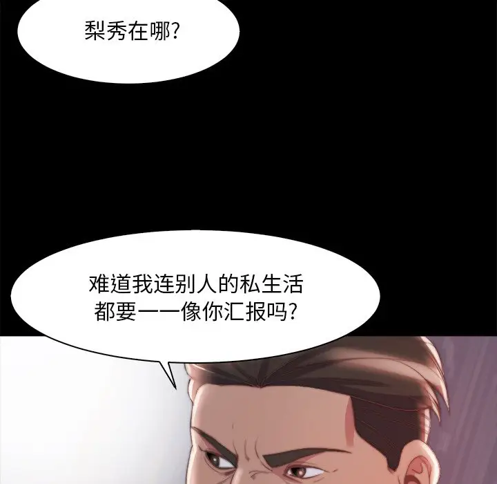 第28话 - 第57.jpg页