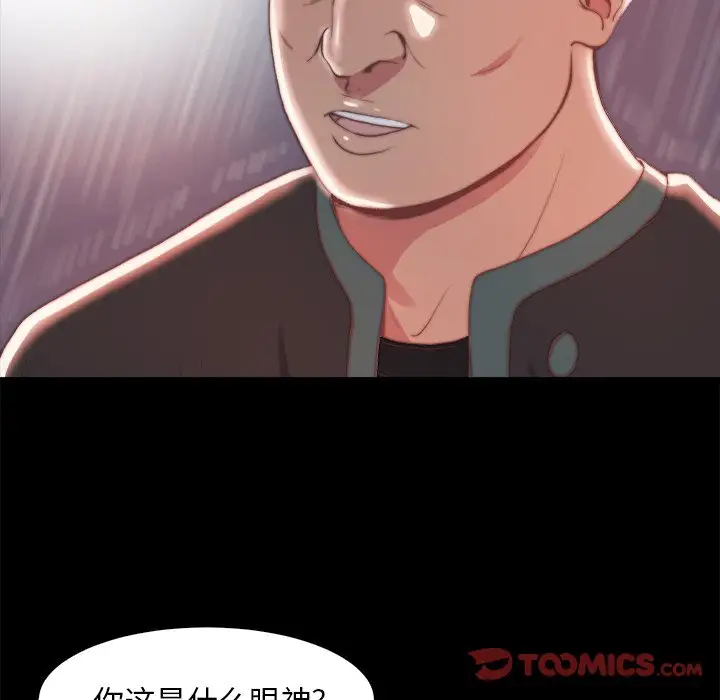 第28话 - 第58.jpg页
