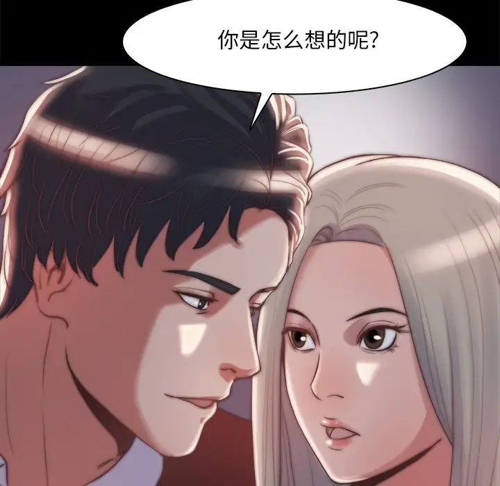 第27话 - 第87.jpg页