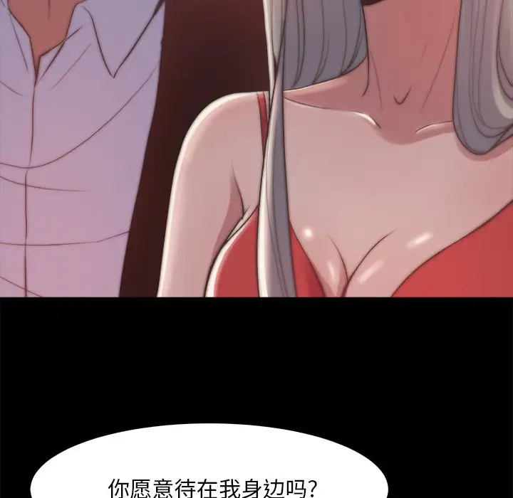 第27话 - 第88.jpg页