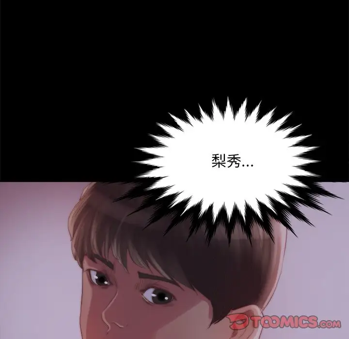 第27话 - 第90.jpg页