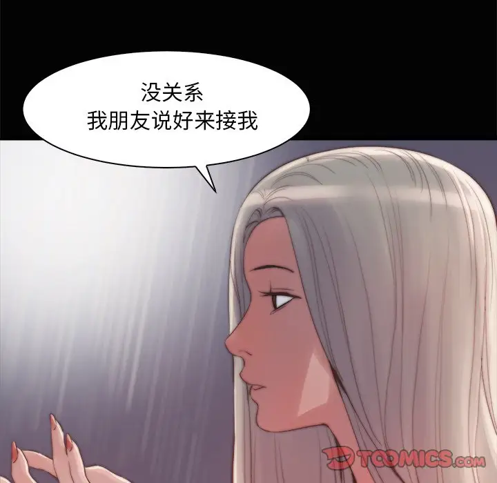 第28话 - 第66.jpg页