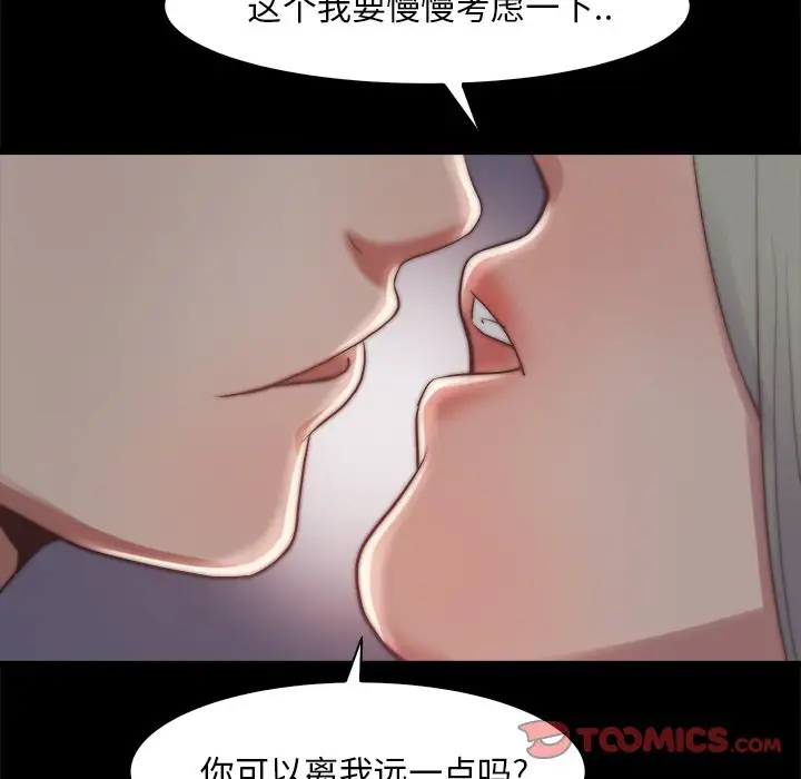 第27话 - 第94.jpg页