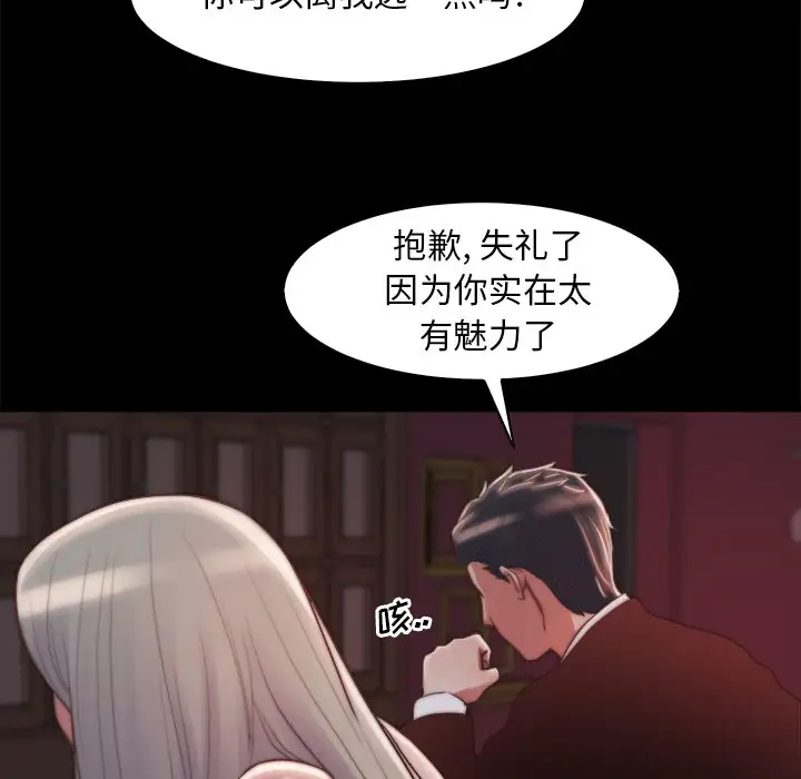 第27话 - 第95.jpg页