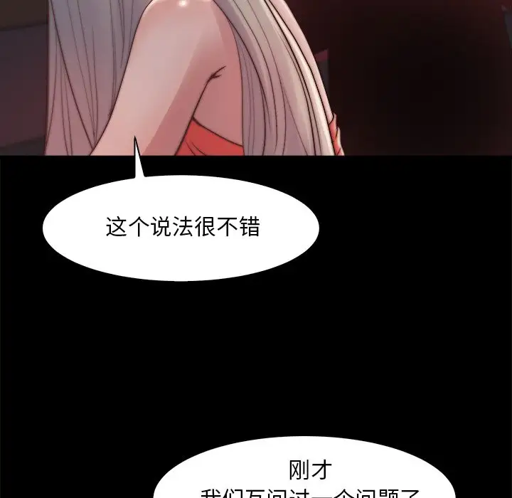 第27话 - 第96.jpg页