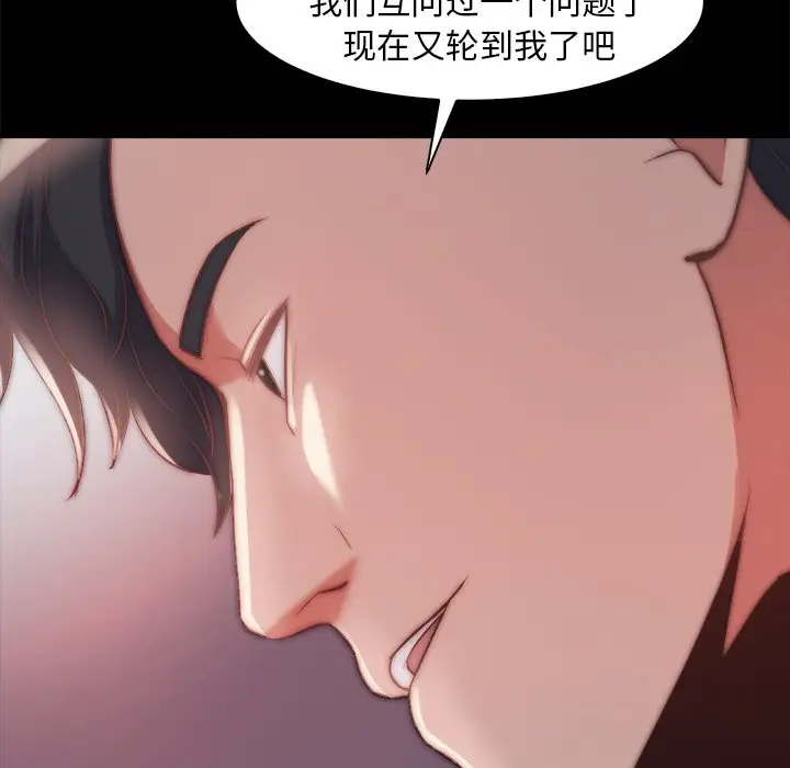 第27话 - 第97.jpg页