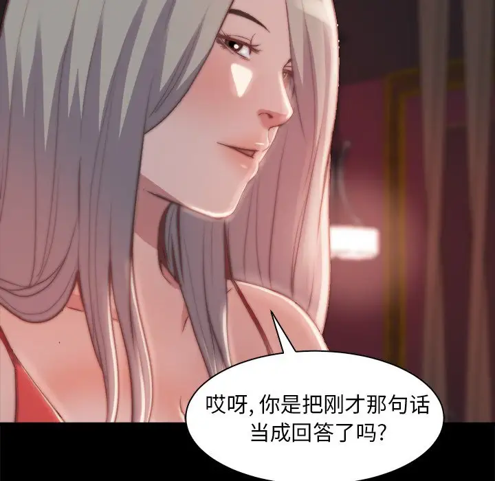 第27话 - 第99.jpg页