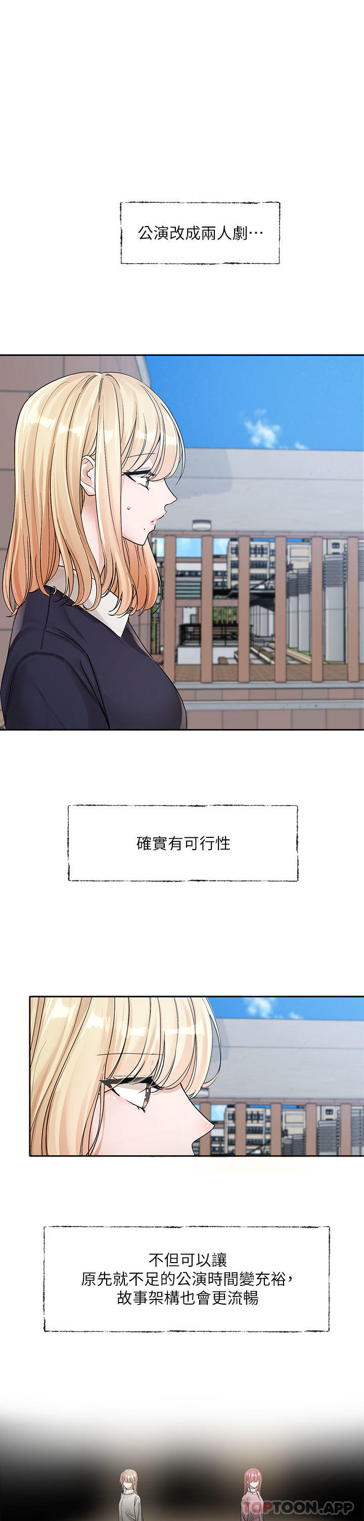 第133话-一起克服难关 - 第1.jpg页