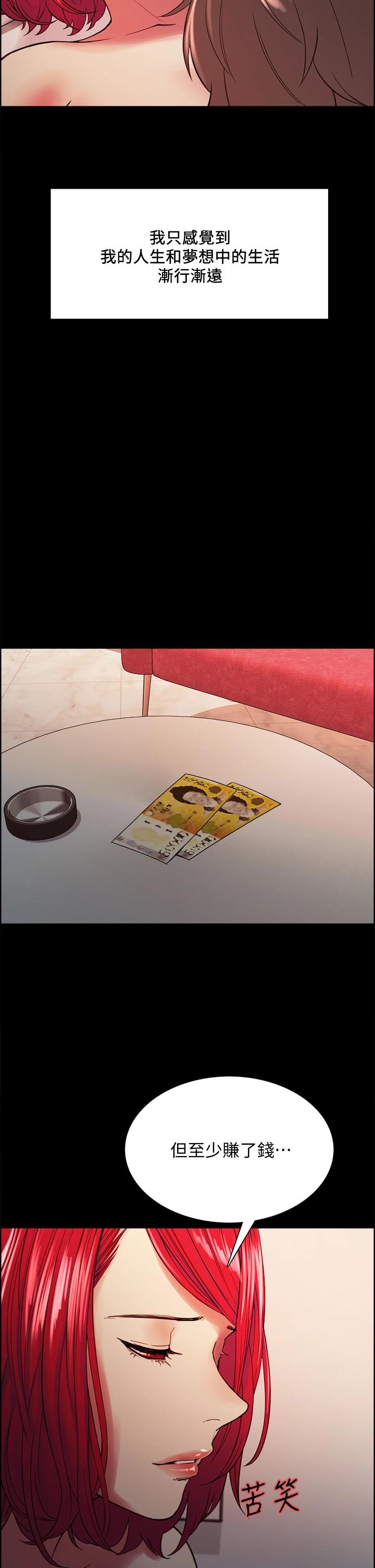 第69话-满怀梦想的少女变妓女 - 第23.jpg页