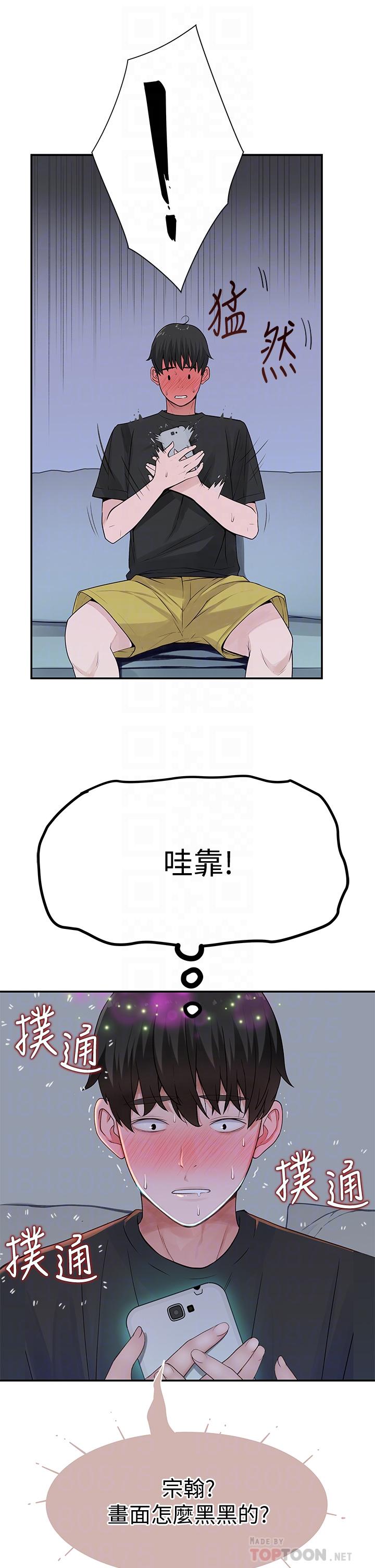第55话-在宗翰面前自慰 - 第14.jpg页