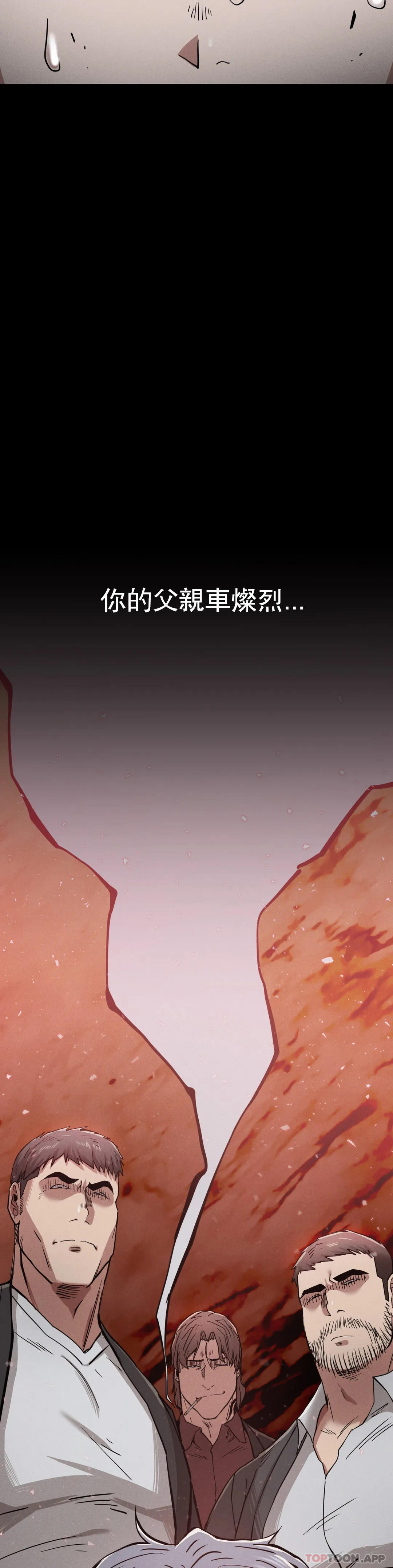 第28话-车灿烈越狱了 - 第41.jpg页