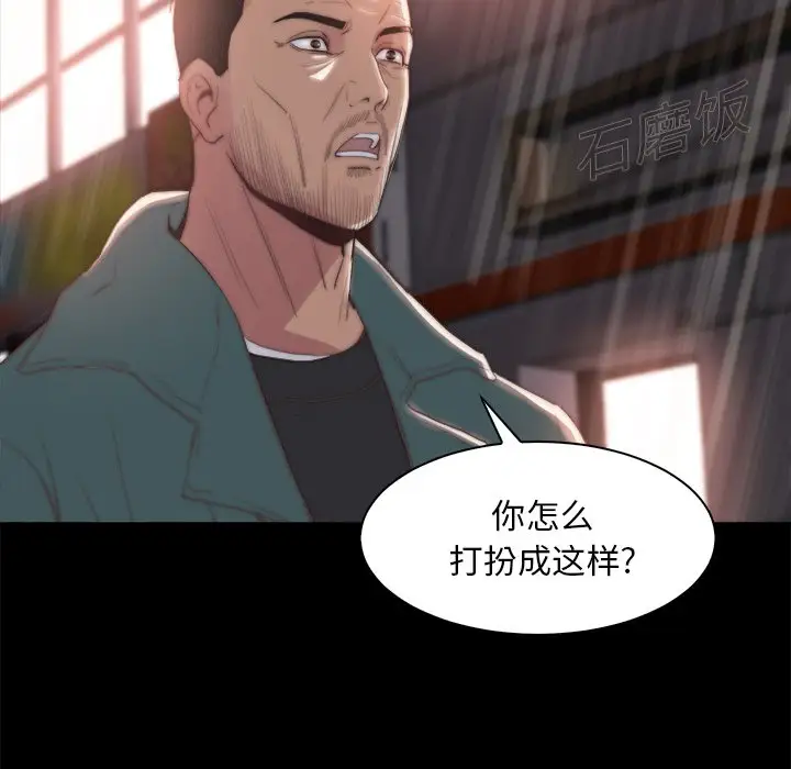第28话 - 第73.jpg页