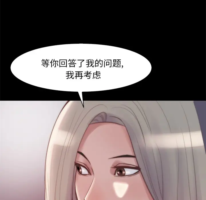 第27话 - 第104.jpg页