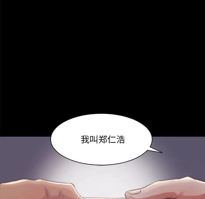 第28话 - 第79.jpg页