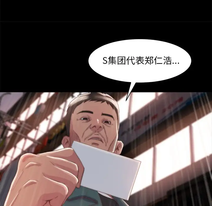 第28话 - 第81.jpg页