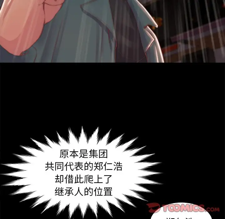 第28话 - 第82.jpg页