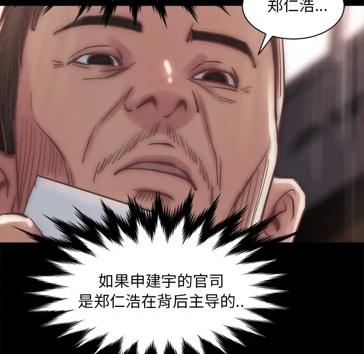 第28话 - 第83.jpg页
