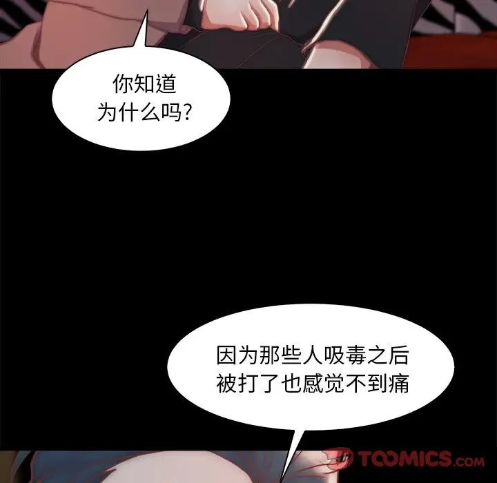 第28话 - 第98.jpg页