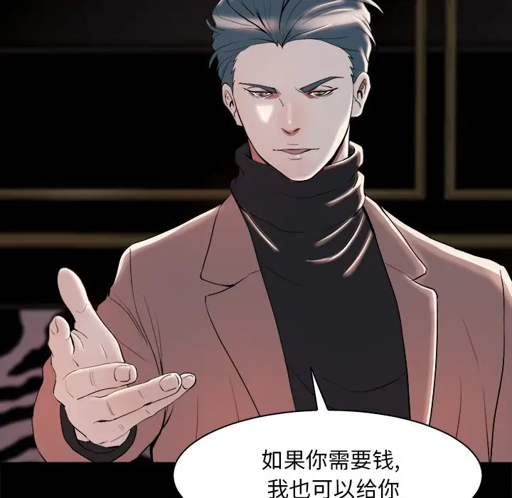 第28话 - 第104.jpg页