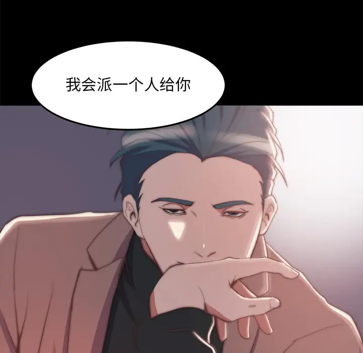 第29话 - 第16.jpg页