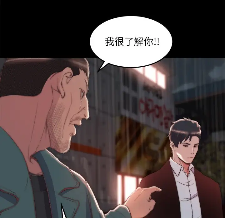 第29话 - 第28.jpg页