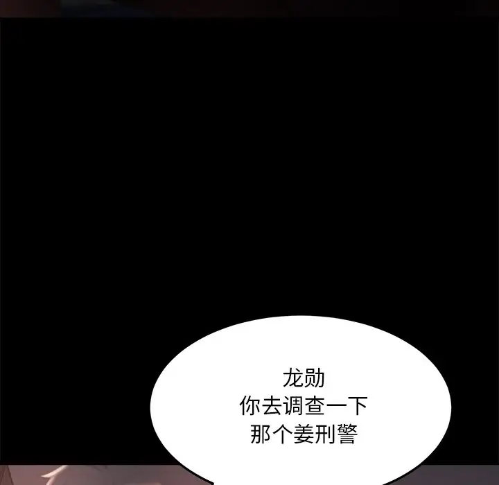 第29话 - 第53.jpg页