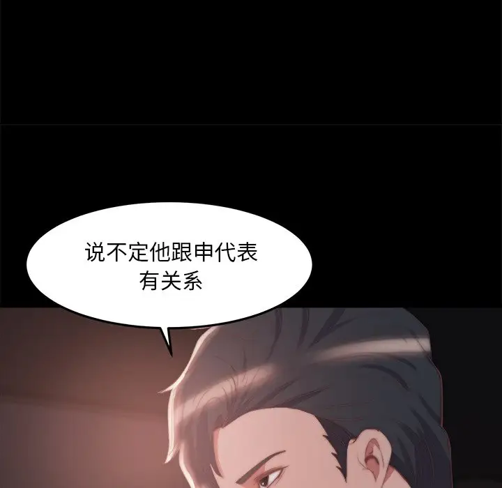 第29话 - 第55.jpg页