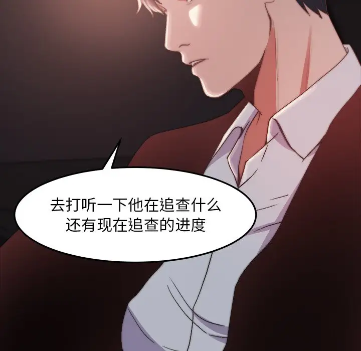 第29话 - 第56.jpg页