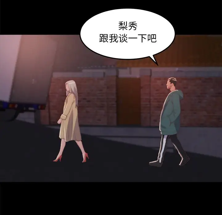 第29话 - 第61.jpg页
