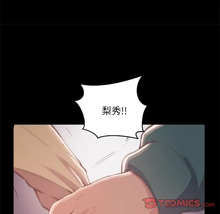 第29话 - 第62.jpg页