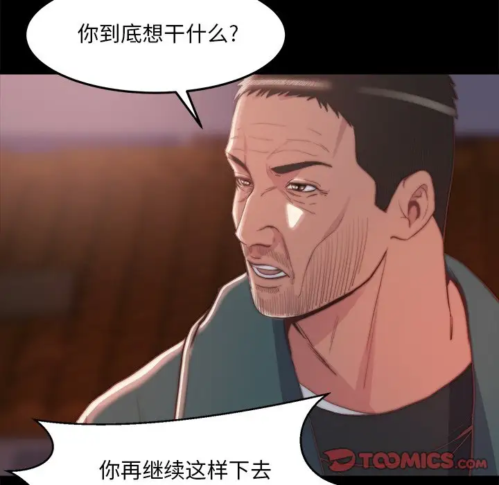 第29话 - 第66.jpg页