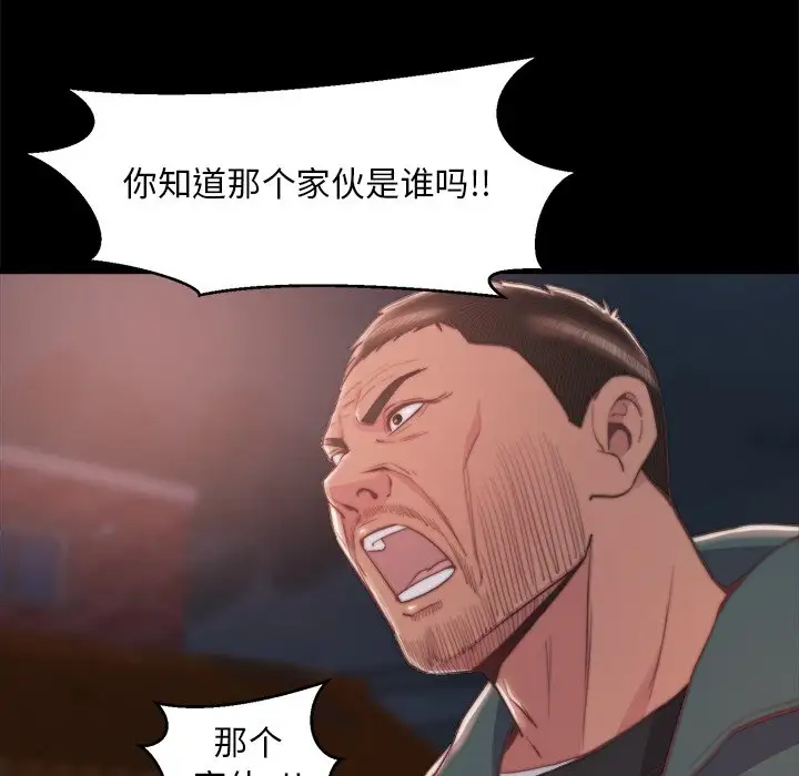 第29话 - 第69.jpg页
