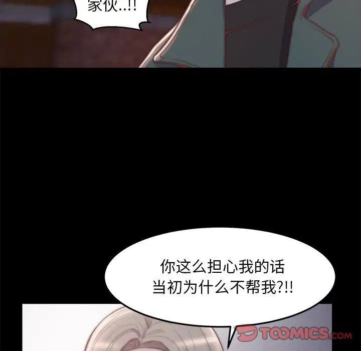 第29话 - 第70.jpg页