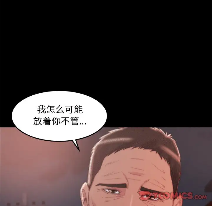 第29话 - 第74.jpg页