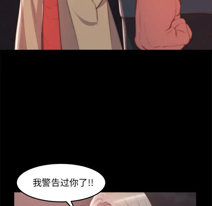 第29话 - 第79.jpg页