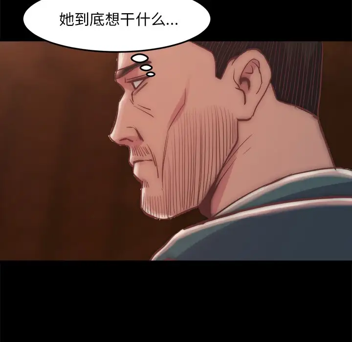 第29话 - 第83.jpg页