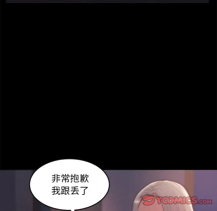 第29话 - 第94.jpg页