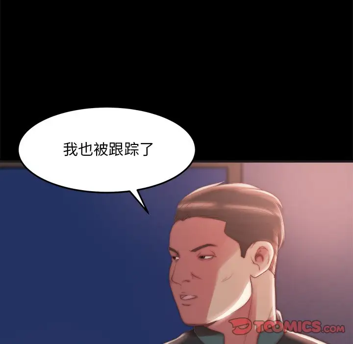 第29话 - 第98.jpg页