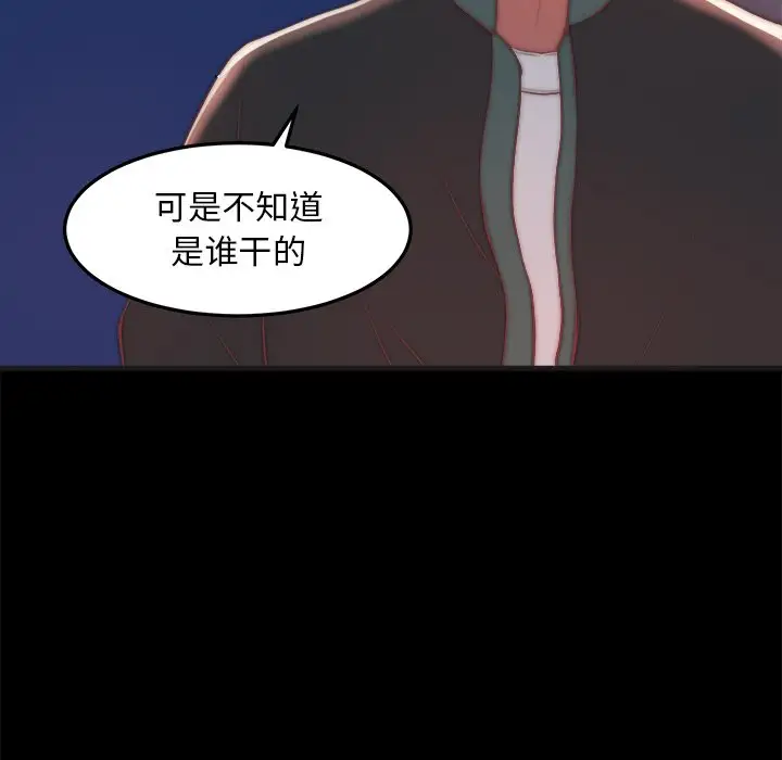 第29话 - 第99.jpg页