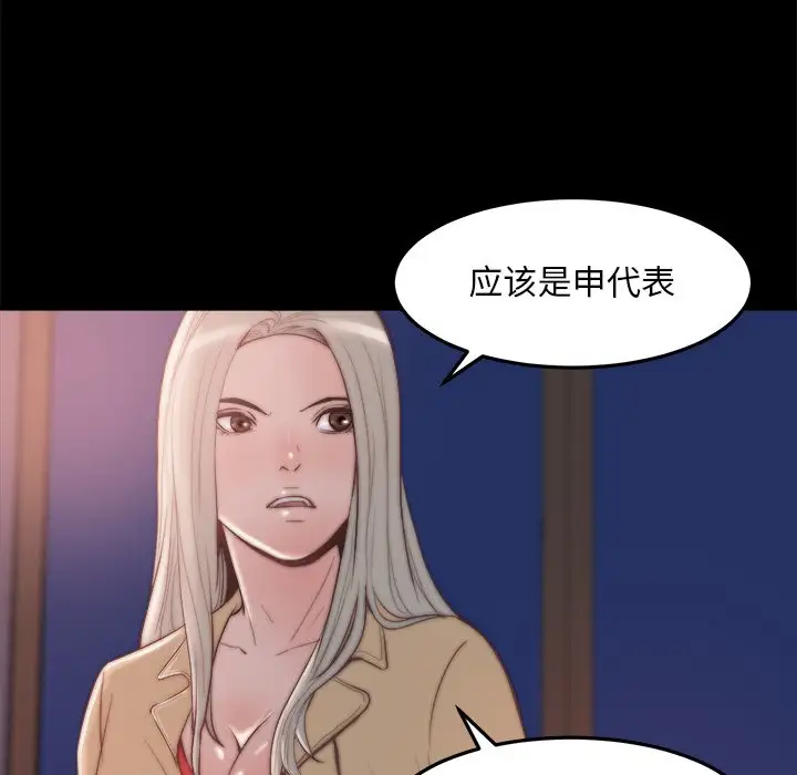 第29话 - 第100.jpg页
