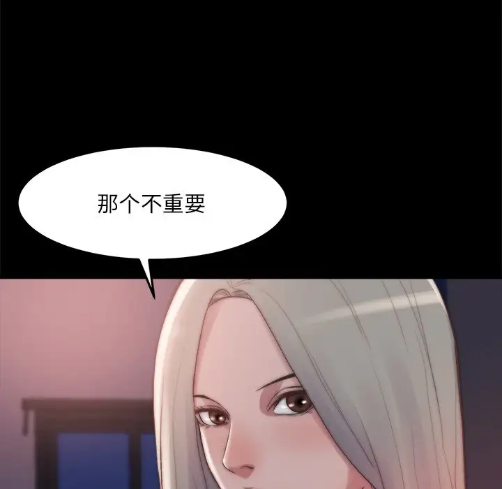 第29话 - 第107.jpg页